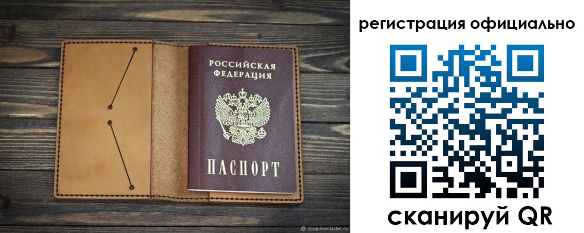 прописка законно в Слободской
