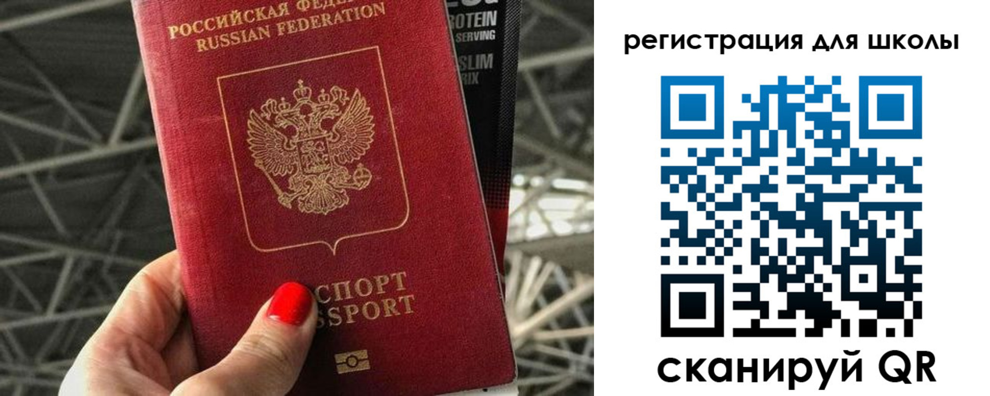 прописка для школы в Слободской