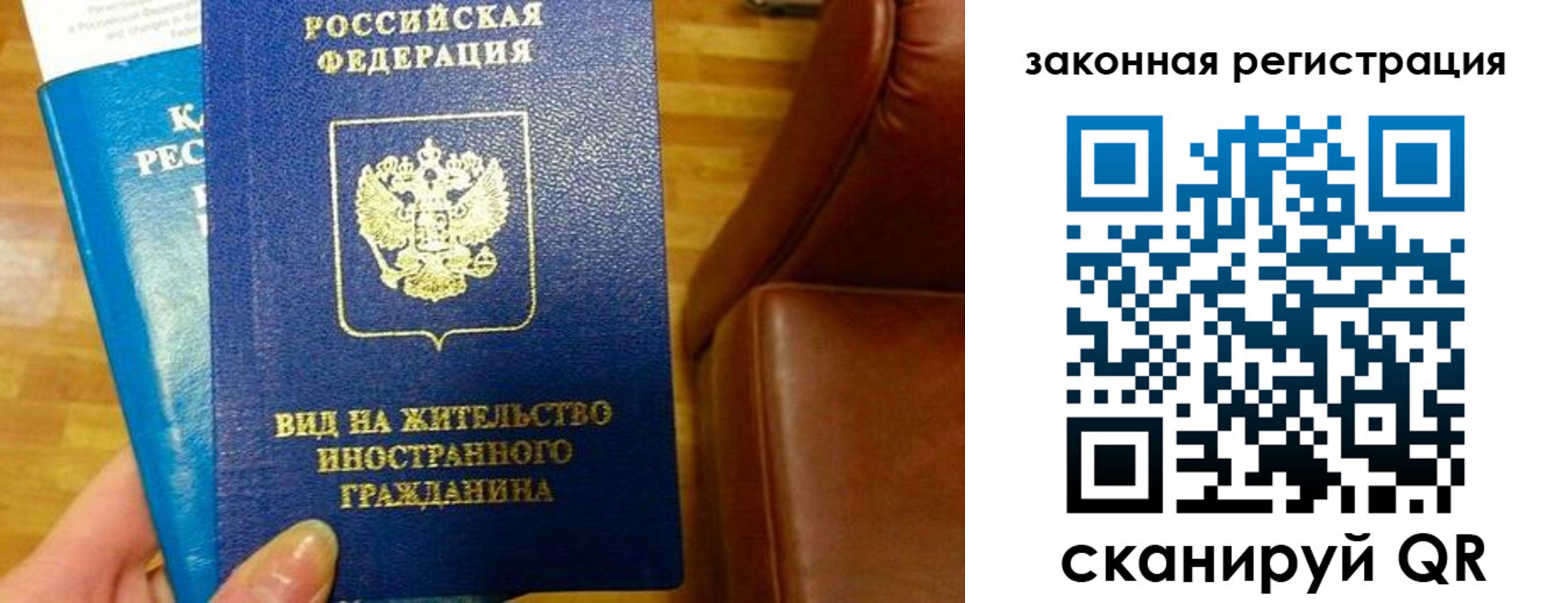 временная регистрация в Слободской