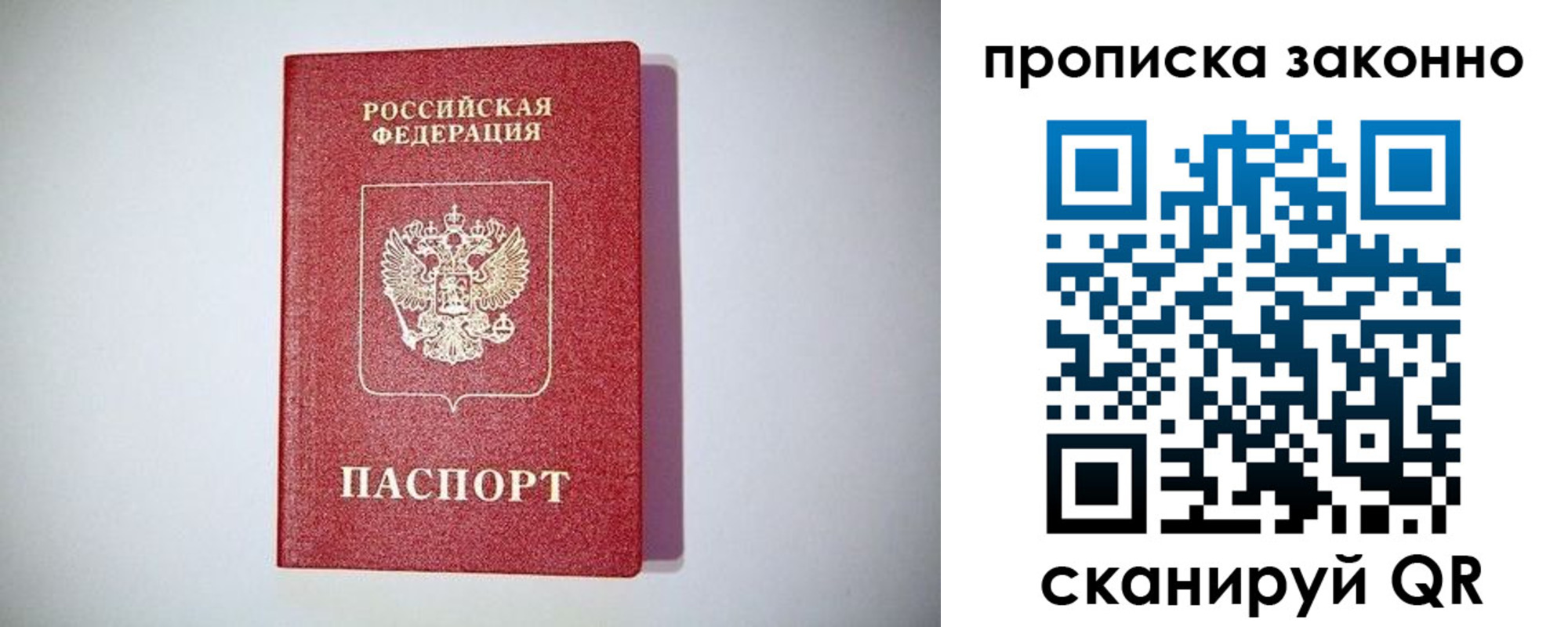 временная регистрация поиск в Слободской