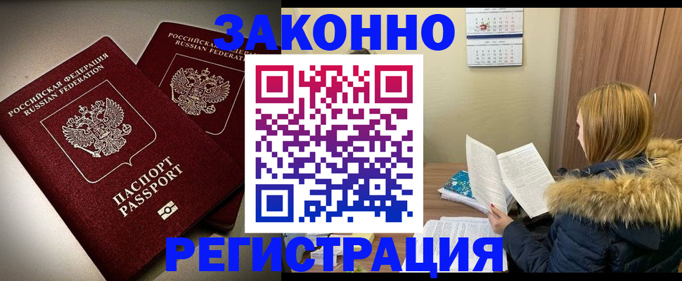 временная регистрация гарантия в Слободской