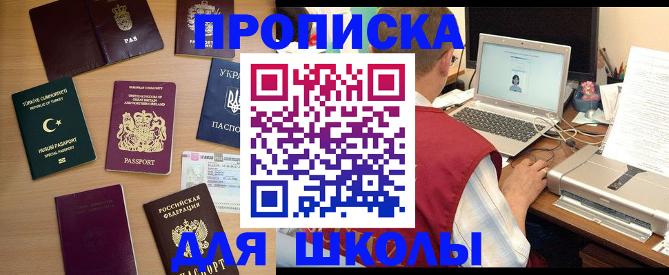 прописка регистрация в Слободской