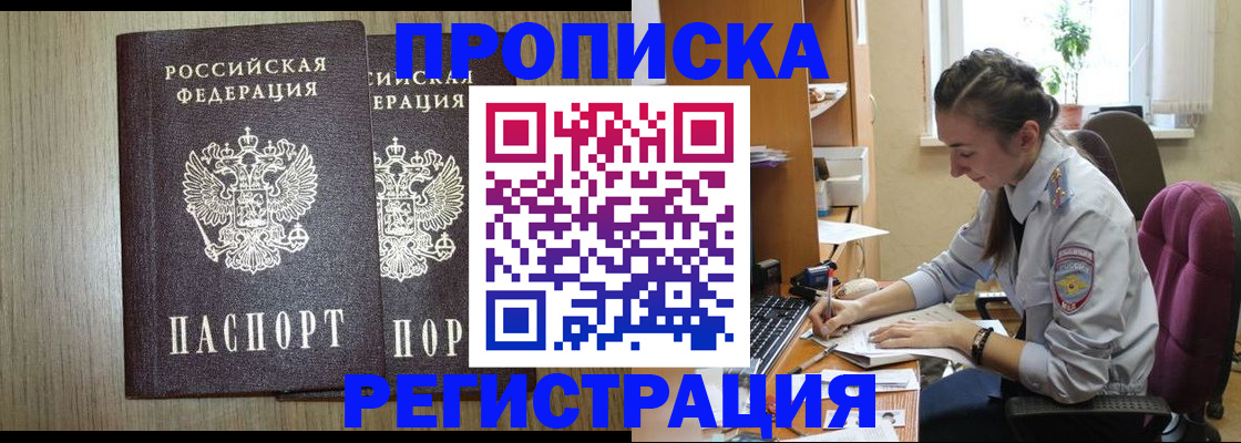 временная регистрация поиск в Слободской