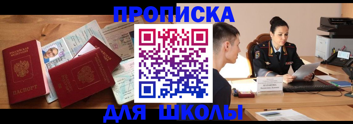 прописка для работы в Слободской