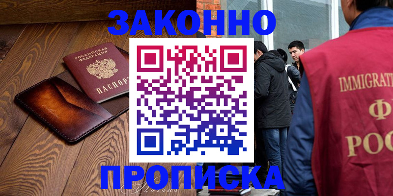 прописка 2025 в Слободской