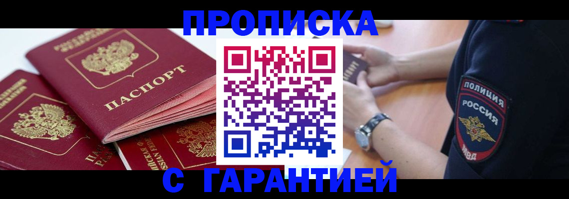 пропишу в квартире в Слободской