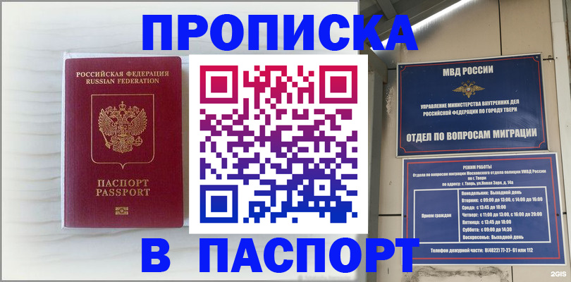 прописка для школы в Слободской