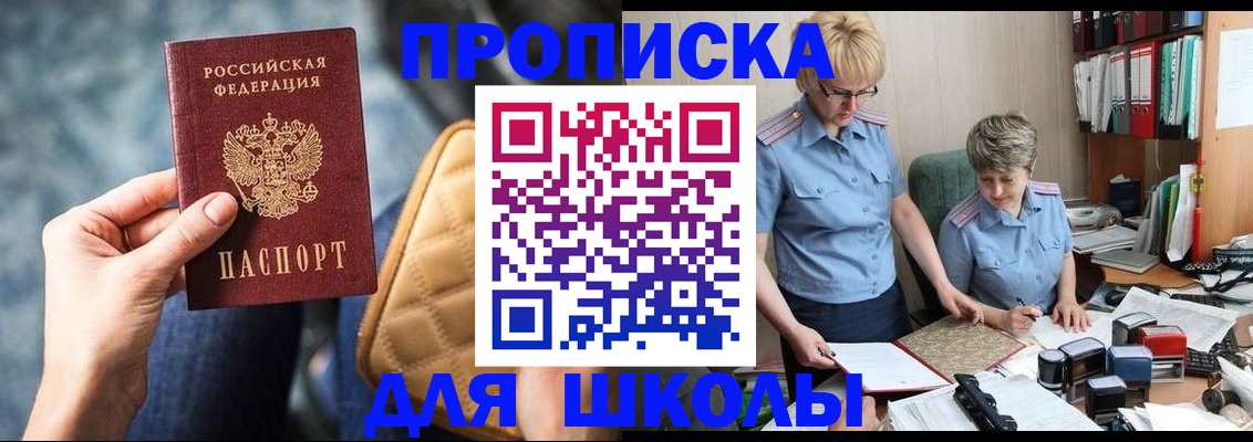 временная регистрация для всех в Слободской