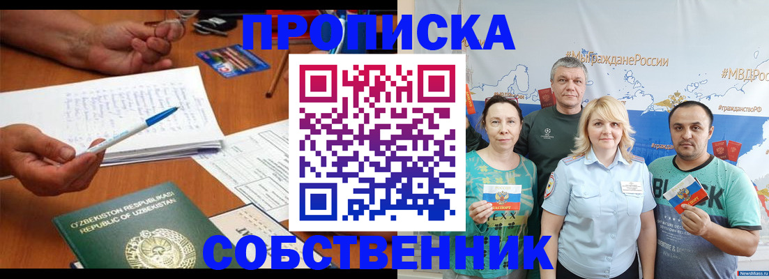 прописка для школы в Слободской