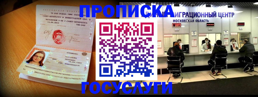 прописка паспорт в Слободской