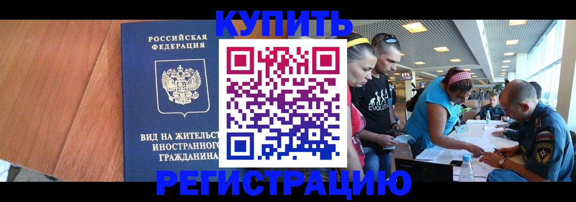 прописка от собственника в Слободской