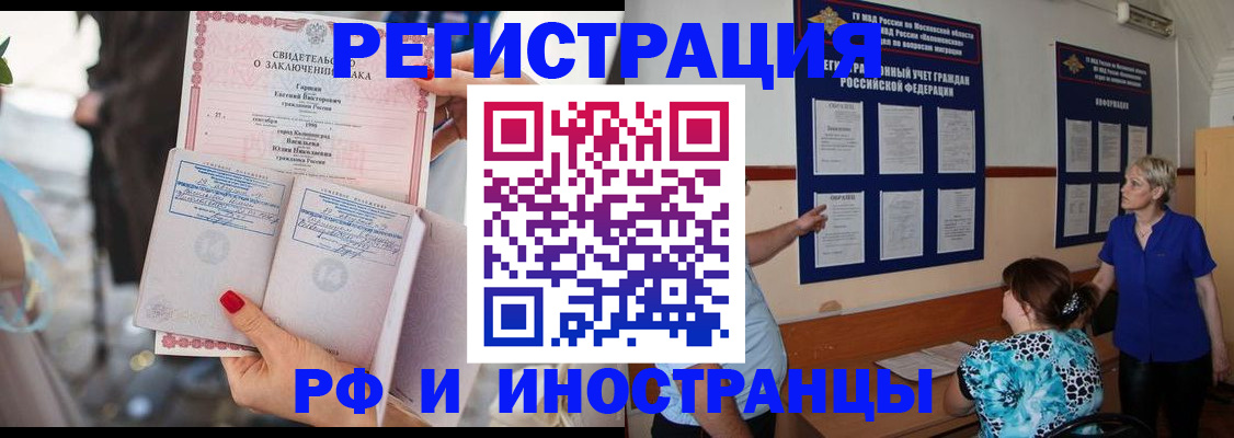 временная прописка в Слободской