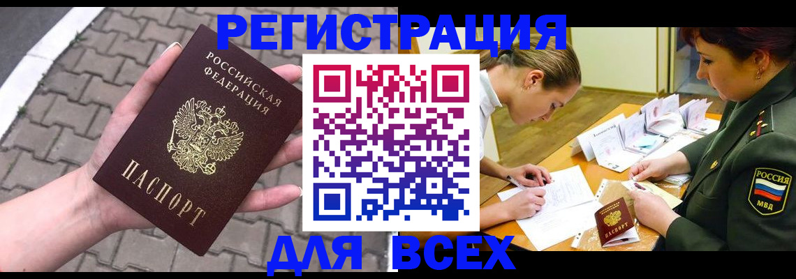 прописка законно в Слободской