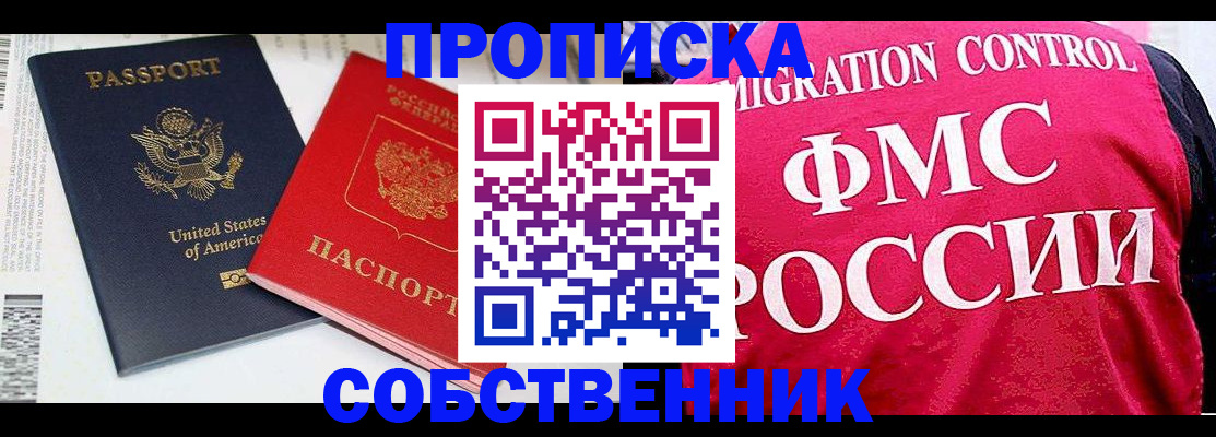 регистрация в Слободской